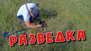 EXPLORATION of new places. Search with the XP metal detector. Instrument search 2020