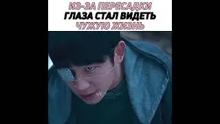 Дорама: Соединение