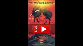 Трансляция VII Чемпионат мира WRPF, 16.12.2021 - Помост 2