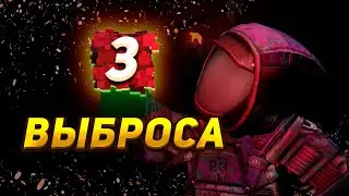 STALCRAFT: X | РОЗЫГРЫШ | НАШЁЛ РЕДКИЙ МНОГОГРАННИК? | PvP | 