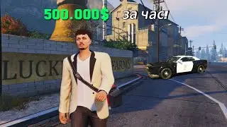 ГАЙД на НАЛЁТ НА Cluckin' Bell GTA Online