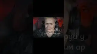 Зени почувствовал😅 