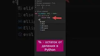 Трюк Python для аналитика данных: убираем лишние else if 