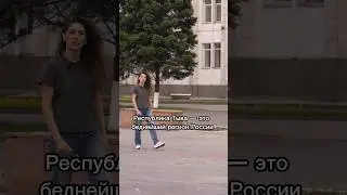 Тыва: детский уровень бедности бьет рекорды 