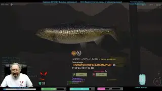 Live with Волкозай. Fisher Online. Шотландия: Лох-Маро