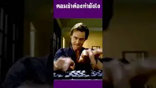 คอมช้าต้องทำยังไง