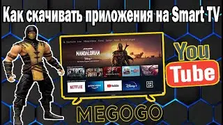 Как скачивать приложения на Smart TV