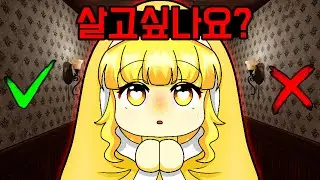 썰레임이 추천해준 수상한 게임...올해최고레전드스릴러코믹명작 이라네요...[Fork Road 풀버전]