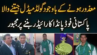 Pakistani Gold Medalist Foodpanda Ki Job karne Par Majboor | Pak 24 7 News