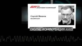 Политолог Сергей Михеев - эксклюзив для АиФ про будущее партнёрства России с Китаем