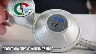 Огляд на редуктор з датчиком під ключ GRILLI 7777270