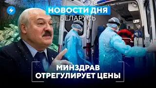 Жертвы мошенников / Цены на медицину / Рейды милиции в Минске // Новости Беларуси