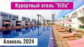 Курортный отель Вилла. Озеро Алаколь 2024, Казахстан. Обзор. Цены. Villa Alakol.