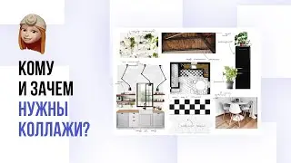 Коллаж интерьера. Procreate вместо 3D. Коллаж для дизайнеров интерьера