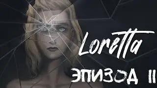 Loretta ★ Прохождение ★ Эпизод II. Финал