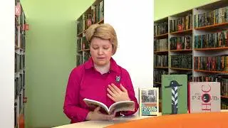 Читаем вслух / Николай Гоголь