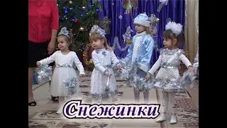 Снежинки. Ясли