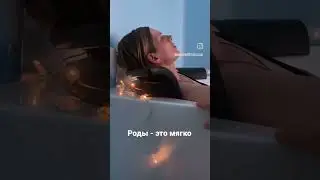 ЧТО ДЛЯ ВАС РОДЫ? 