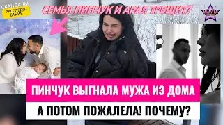 Пинчук выгнала мужа из дома, а потом пожалела. Семья Ирины Пинчук и Арая Чобаняна трещит по швам?