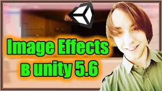 Эффекты для камеры. Image Effects в unity 5.6 (Post Processing Stack)