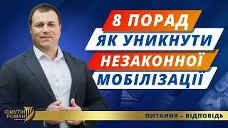 Шахрайство ТЦК і мобілізація в Україні