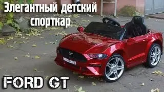 Детская машина на аккумуляторе Ford GT LQ817A. Детальный обзор