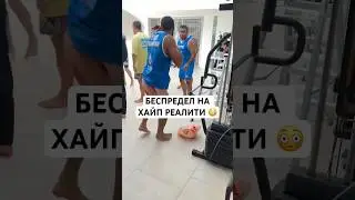 Очередной жесткий кипиш! Авдал vs Хейбати 