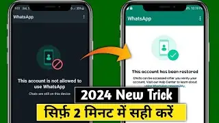 this account is not allowed to use whatsapp |this account is not allowed to use whatsapp due to spam