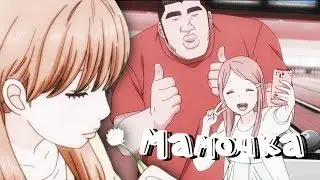 Ямада и Такэо (AMV) - Мамочка (на конкурс  Maria Angel)