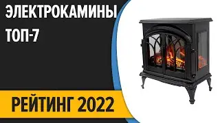 ТОП—7. 💥Лучшие электрокамины. Рейтинг 2022 года!