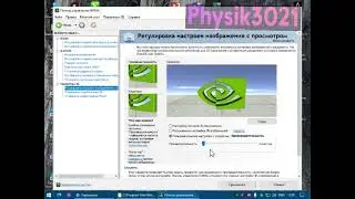 Устанавливаем, nVidia Control Panel, если нет интернета, без  MS Store