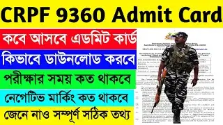 CRPF Tradesman  Admit Card 2023 | CRPF 9360 Admit Card | CRPF Tradesman Admit kaisa download karin
