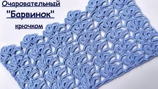 И снова НОВИНКА !!! Шикарный узор крючком 