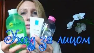 Мой ежедневный уход за лицом / КИСЛОТЫ опыт использования / ЛОЖКА УНО