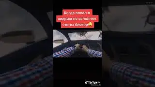 я не блогер или блогер ладно по*ер АХАХАХ 