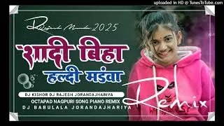 🟣🔵 शादी बिहा बजा हल्दी OCTAPAD NAGPURI SONG REMIX DJ KISHOR DJ RAJESH JORANDAJHARIYA