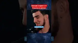 Шовхал и Валя Карнавал🤫