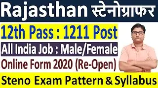 Rajasthan Stenographer Recruitment 2020 (Re-Open) ¦ RSMSSB Steno Exam Pattern, Syllabus, Online Form
