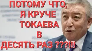 ОТКУДА ТАКАЯ НАГЛОСТЬ У АКИМА КАРАСАЙСКОГО РАЙОНА ДАЛАБАЕВА, И В ДЕСЯТЬ РАЗ БОЛЬШЕ ОХРАНЫ ТОКАЕВА???