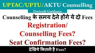 AKTU Counselling Registration Fee, Seat Confirmation Fee, UPTAC 2024, UPTU Counselling 2024, UPSEE