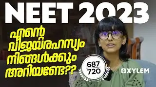 NEET 2023 എന്റെ വിജയരഹസ്യം നിങ്ങൾക്കും അറിയണ്ടേ?? | 687/720 | Xylem NEET