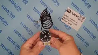 013867 Термостат наружный с ручкой SIT 820 Лемакс