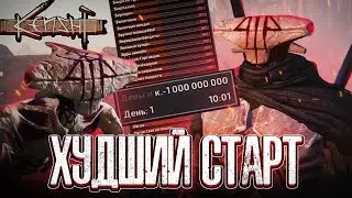 Я пережил ХУДШИЙ старт в Kenshi...