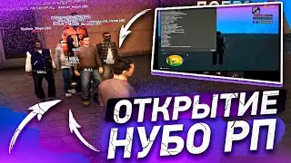 КАК ОТКРЫВАЮТСЯ НУБО РП В 2024 ГОДУ 😦 КАПТЫ И ПРОВЕРКА НА ЧИТЫ НА НУБО РП