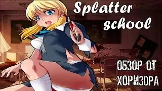 Обзор хентай игры Splatter school