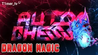 Dota Auto Chess Сильнейшая магия в авточес ♛ Queen Lobby ♛