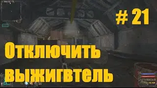 Прохождение СТАЛКЕР Тень Чернобыля - Часть 21: Бункер под антеннами