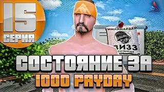 Моя Жизнь на ARIZONA RP #15 - ПРОДАВАТЬ БОЛЬШЕ НЕЛЬЗЯ! в GTA SAMP