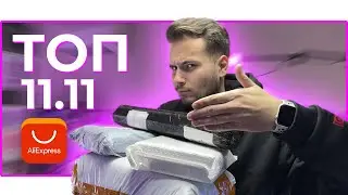 🔥 ТОП ДЕВАЙСЫ на РАСПРОДАЖЕ 11.11! ТОП игровая мышь + ТОКИ механическая клавиатура с Aliexpress!