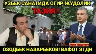 ТАЗИЯ! ОЗОДБЕК НАЗАРБЕКОВ ... УЗБЕК САНАТИ ОГИР ЖУДОЛИКГА УЧРАДИ МАШХУР САНАТ АРБОБИ ВАФОТ ЭТДИ